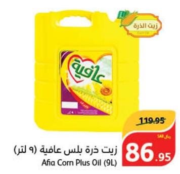 Afia Corn Plus Oil (9L)