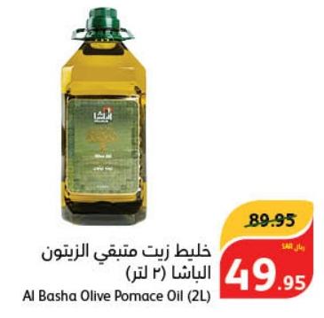 Al Basha Olive Pomace Oil (2L)