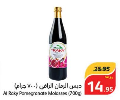 Al Raky Pomegranate Molasses (700g)