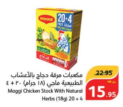 Maggi Chicken Stock With Natural Herbs (18g) 20 +4