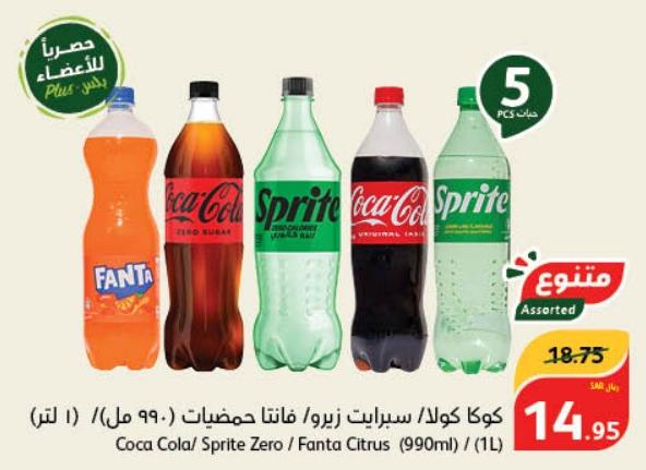 Coca Cola/ Sprite Zero / Fanta Citrus (990ml) / (1L)