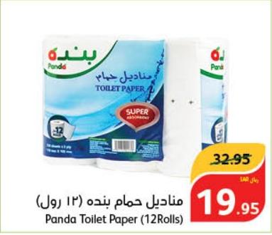 Panda Toilet Paper (12Rolls)