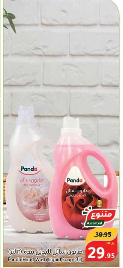 Panda Hand Wash Liquid Soap (3L)