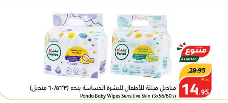 Panda Baby Wipes Sensitive Skin (3x56/60's)