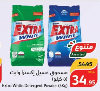 Extra White Detergent Powder (5Kg)