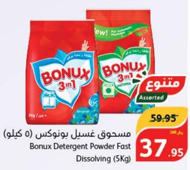 Bonux Detergent Powder Fast Dissolving (5Kg)