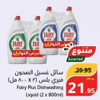 Fairy Plus Dishwashing Liquid (2 x 800ml)