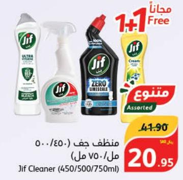 Jif Cleaner (450/500/750ml)