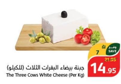 The Three Cows White Cheese (Per Kg)