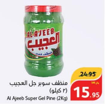 Al Ajeeb Super Gel Pine (2Kg)
