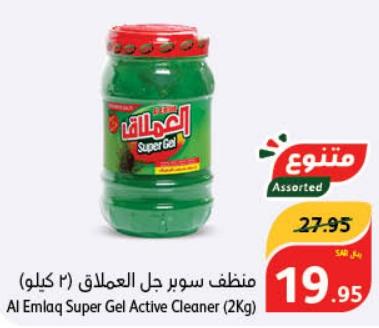 Al Emlaq Super Gel Active Cleaner (2Kg)