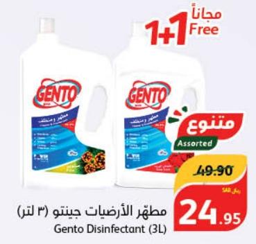 Gento Disinfectant (3L)