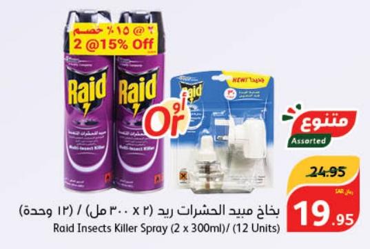 Raid Insects Killer Spray (2 x 300ml)/(1 Units)