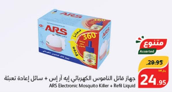 ARS Electronic Mosquito Killer + Refil Liquid