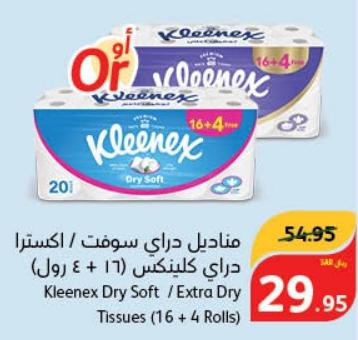 Kleenex Dry Soft / Extra Dry Tissues (16+4 Rolls)