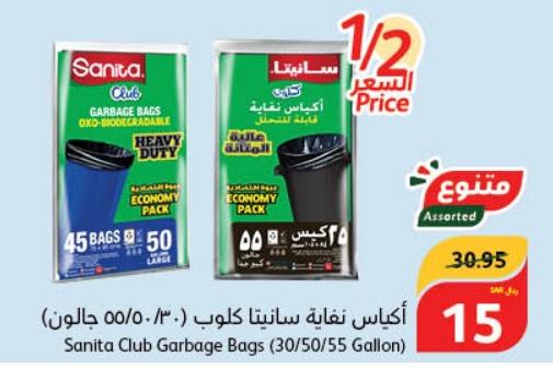 Sanita Club Garbage Bags (30/50/55 Gallon)