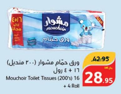 Mouchoir Toilet Tissues (200's) 16 +4 Roll
