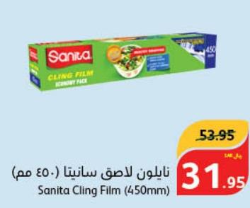 Sanita Cling Film (450mm)