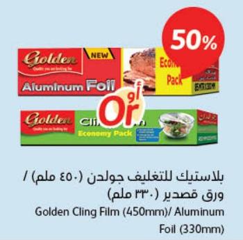 Golden Cling Film (450mm)/ Aluminum Foil (330mm)