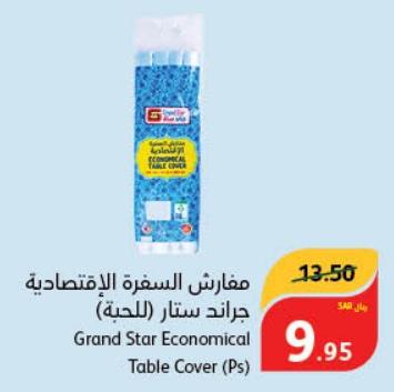 Grand Star Economical Table Cover (Ps)