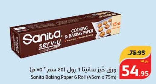Sanita Baking Paper 6 Roll (45cm x 75m)