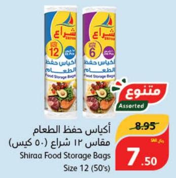 Shiraa Food Storage Bags Size 12 (50's)