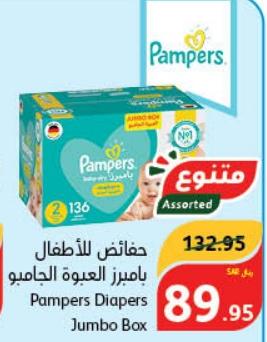 Pampers Diapers Jumbo Box s2-136 pcs	