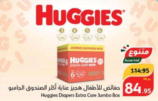 Huggies Diapers Extra Care Jumbo Box