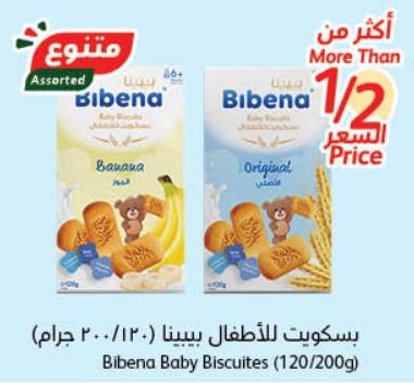 Bibena Baby Biscuites (120/200g)