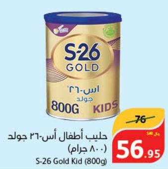S-26 Gold Kid (800g)