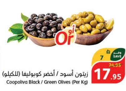 Coopoliva Black/Green Olives (Per Kg)