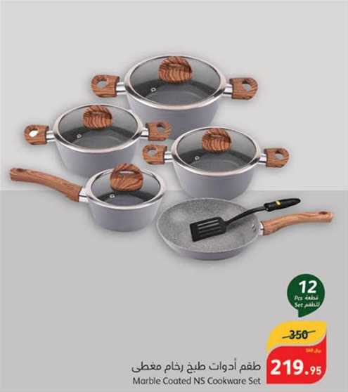 Marble Coated NS Cookware Set