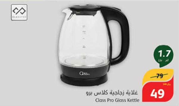 Class Pro Glass Kettle 1.7ltr