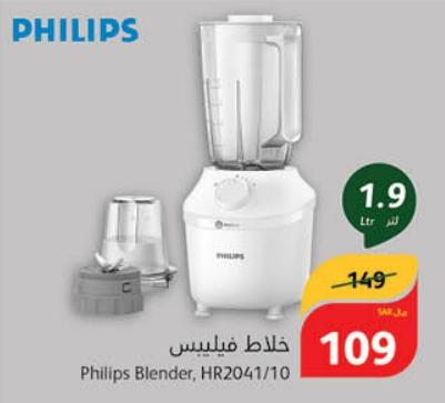 Philips Blender, HR2041/10