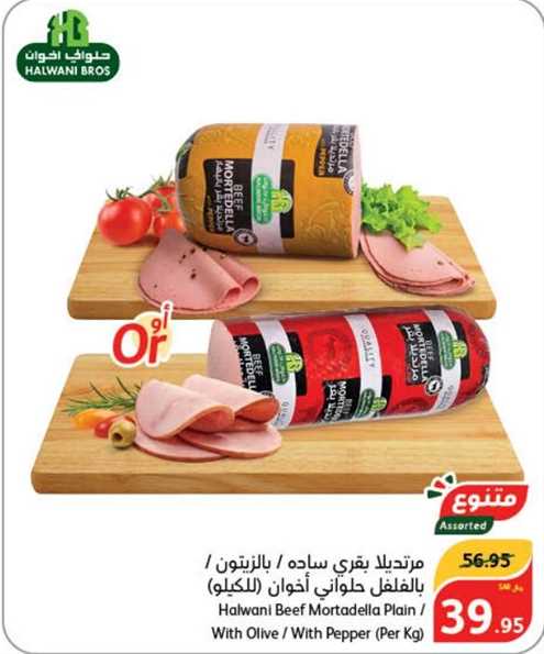 Halwani Beef Mortadella Plain/ With Olive / With Pepper (Per Kg)