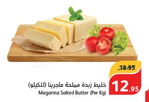 Magarina Salted Butter (Per Kg) 