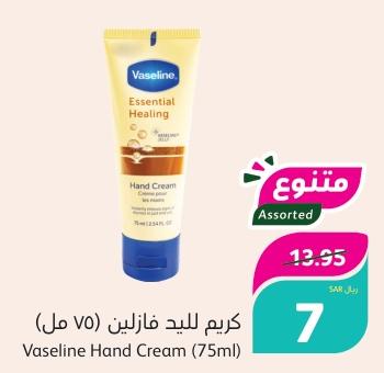 Vaseline Hand Cream (75ml)