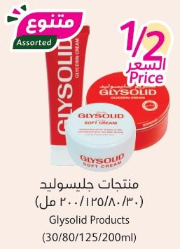 Glysolid Products (30/80/125/200ml)