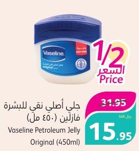 Vaseline Petroleum Jelly Original (450ml)