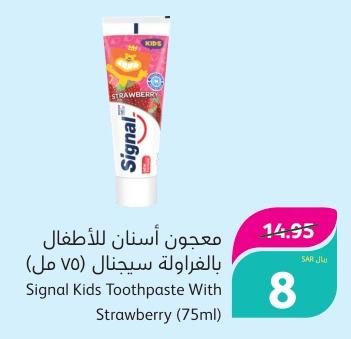 Signal Kids Toothpaste With Strawberry (75ml)