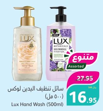 Lux Hand Wash (500ml)