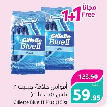 Gillette Blue II Plus (15's)
