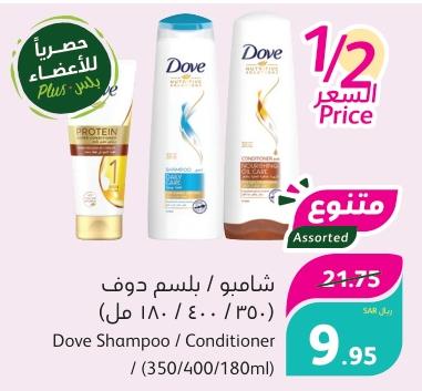 Dove Shampoo / Conditioner / (350/400/180ml)