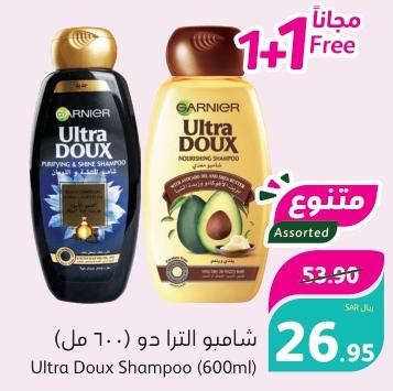 Ultra Doux Shampoo (600ml)