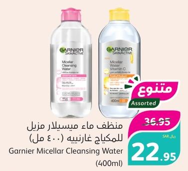 Garnier Skin Active Micellar Cleansing Water (400ml)