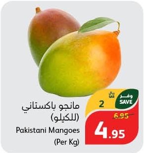 Pakistani Mangoes (Per Kg)