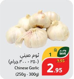 Chinese Garlic (250g - 300g)