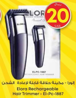 Elora Rechargeable Hair Trimmer - El-Pc-1887
