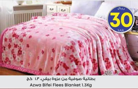 Azwa Bifei Flees Blanket 1.3Kg