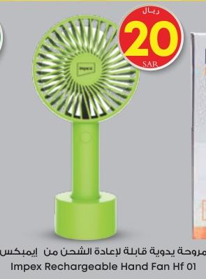 Impex Rechargeable Hand Fan Hf 01